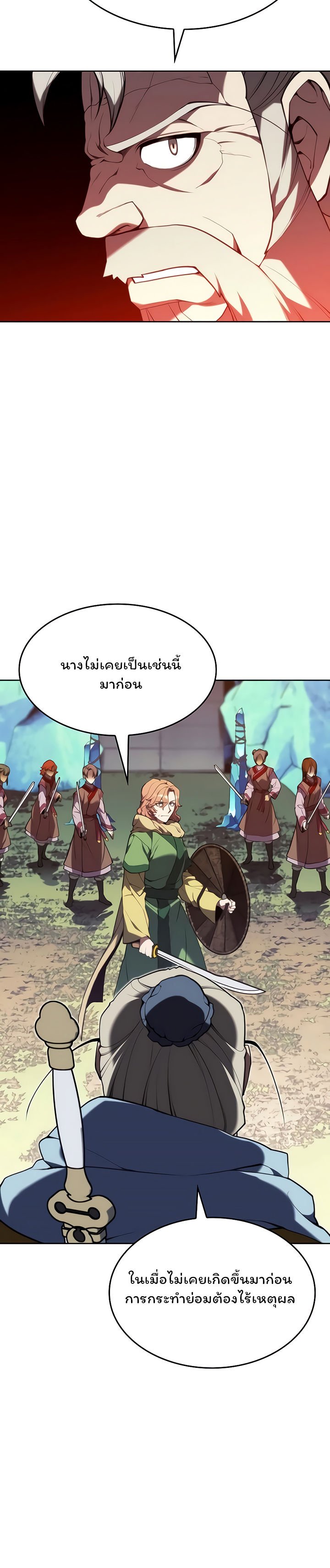 อ่านการ์ตูน Tale of a Scribe Who Retires to the Countryside 119 ภาพที่ 16