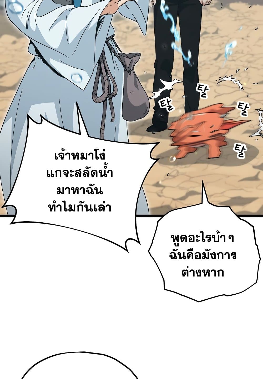 อ่านการ์ตูน My Dad Is Too Strong 147 ภาพที่ 27