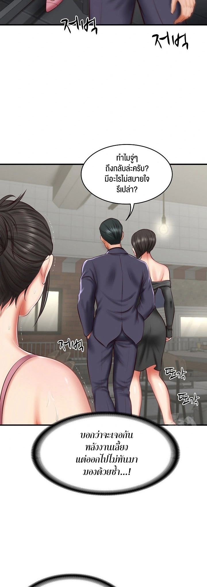 อ่านการ์ตูน The Billionaire’s Monster Cock Son-In-Law 25 ภาพที่ 27