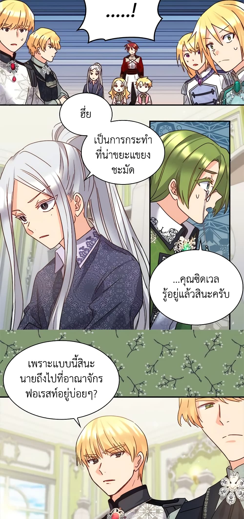 อ่านการ์ตูน The Twins’ New Life 94 ภาพที่ 8