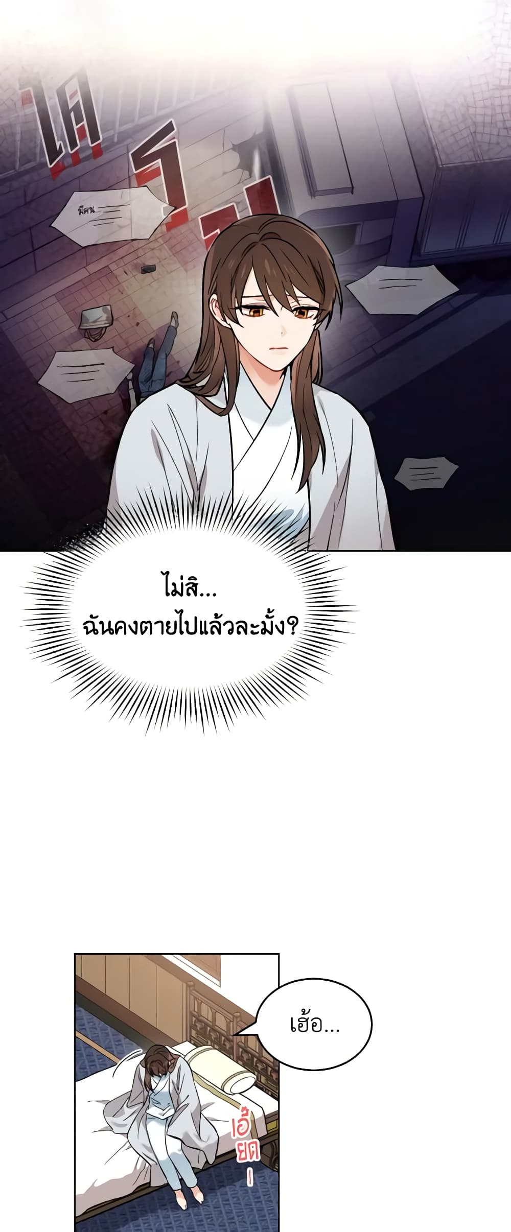 อ่านการ์ตูน Empress’s Flower Garden 3 ภาพที่ 35