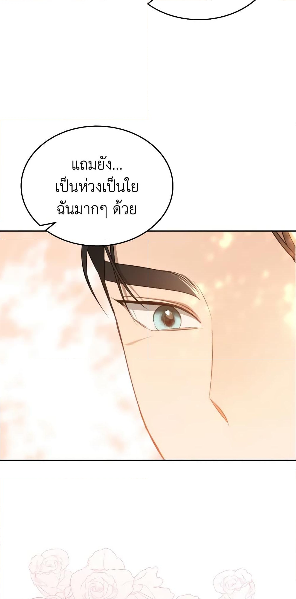 อ่านการ์ตูน The Monster Male Lead Lives Under My Bed 37 ภาพที่ 57