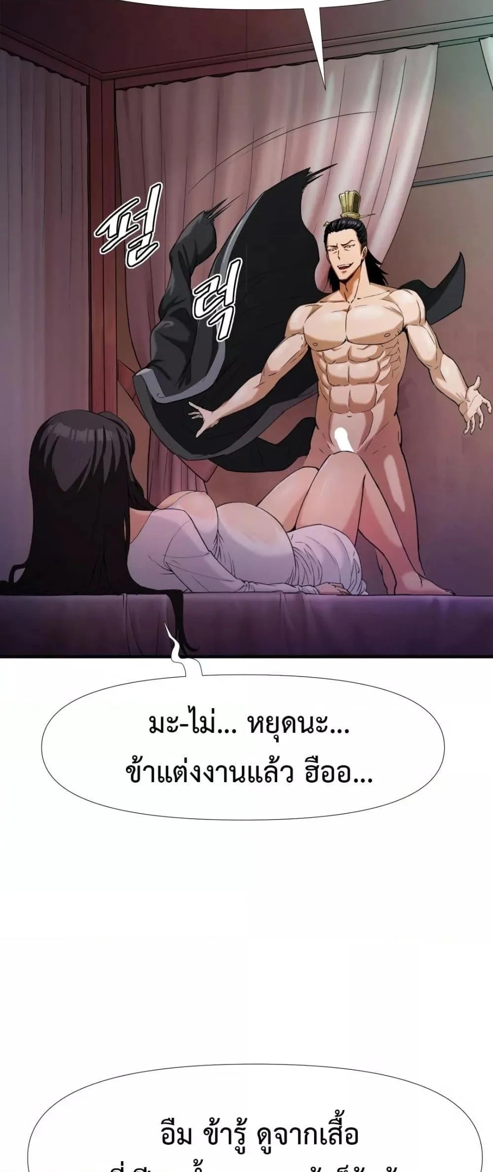 อ่านการ์ตูน Reborn As A Master 1 ภาพที่ 20