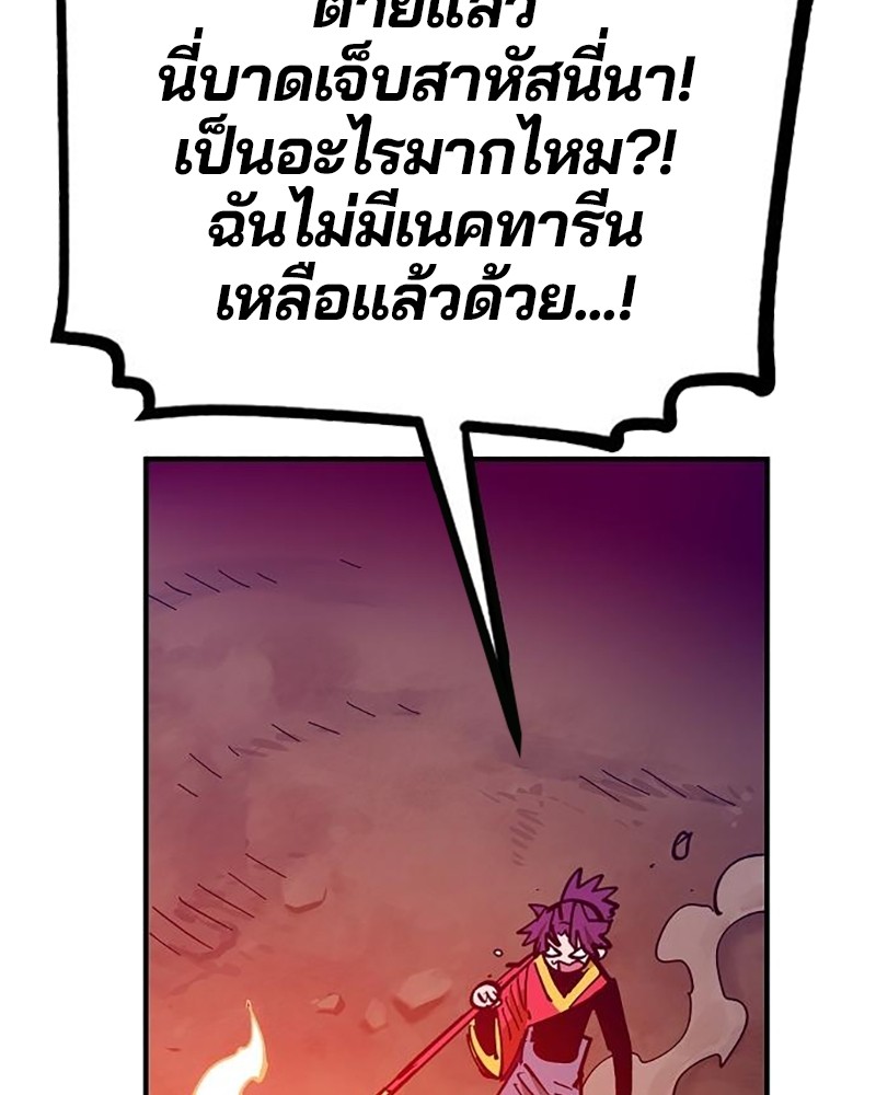 อ่านการ์ตูน Player 168 ภาพที่ 33