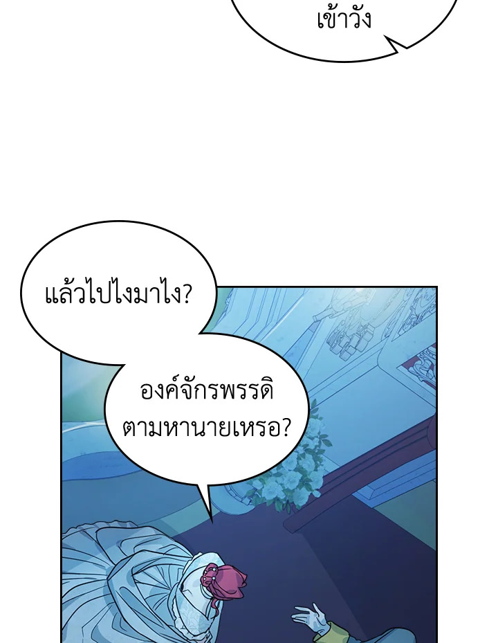 อ่านการ์ตูน The Lady and The Beast 70 ภาพที่ 73