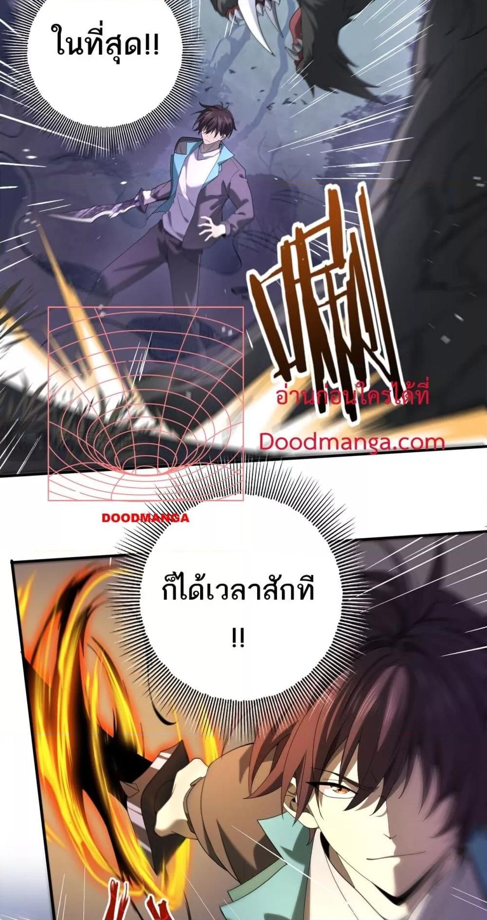 อ่านการ์ตูน I am Drako Majstor 13 ภาพที่ 46