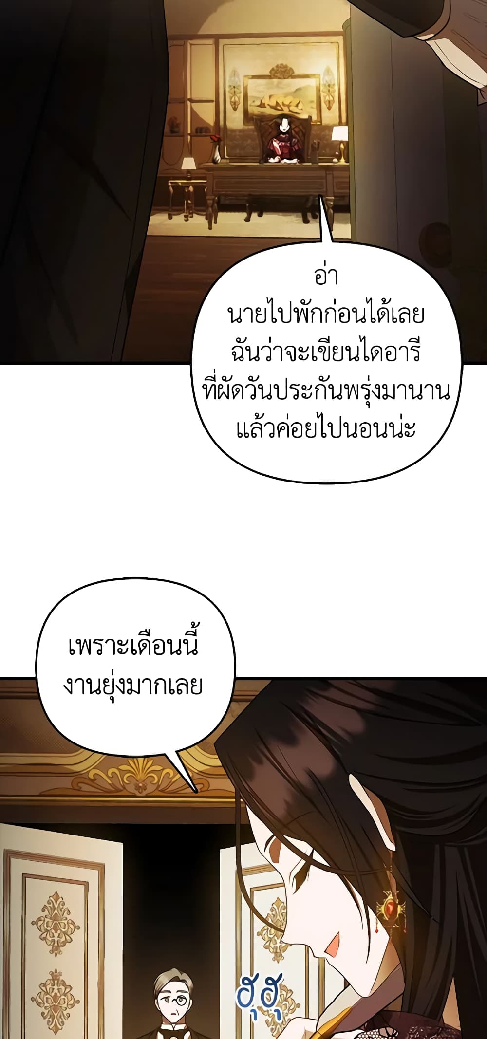 อ่านการ์ตูน It’s My First Time Being Loved 13 ภาพที่ 42