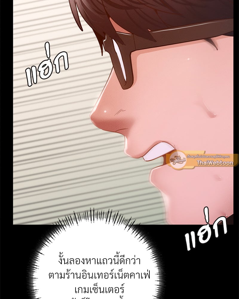 อ่านการ์ตูน Not in School! 12 ภาพที่ 124