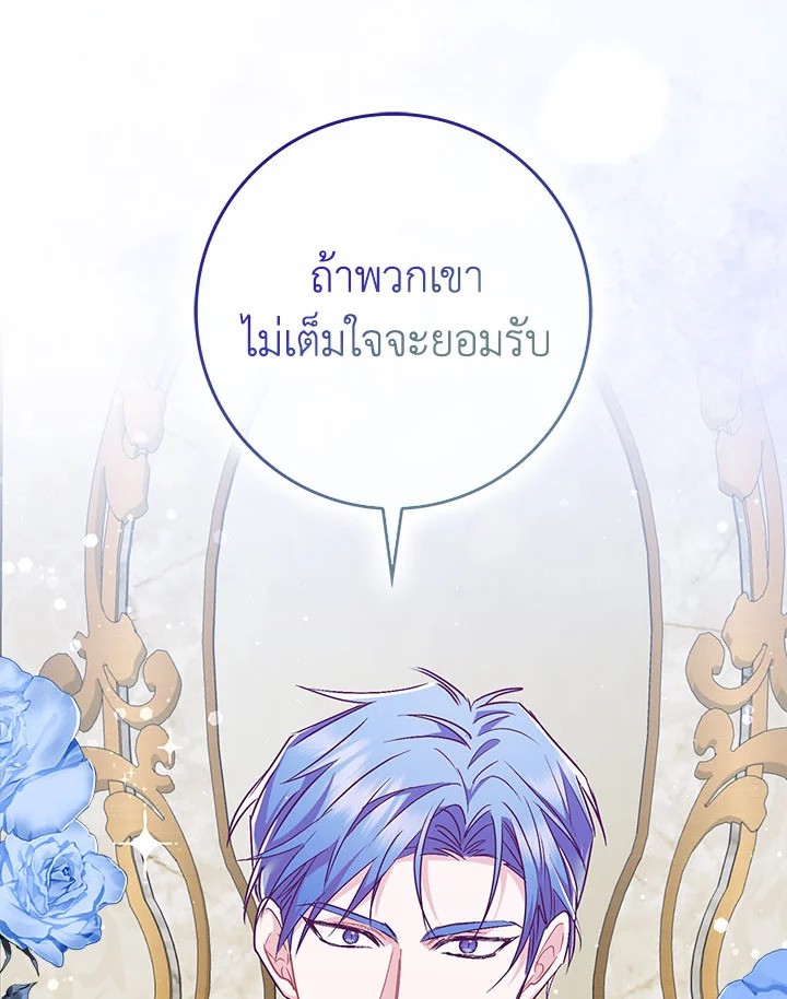 อ่านการ์ตูน I Won’t Pick Up The Trash I Threw Away Again 44 ภาพที่ 100