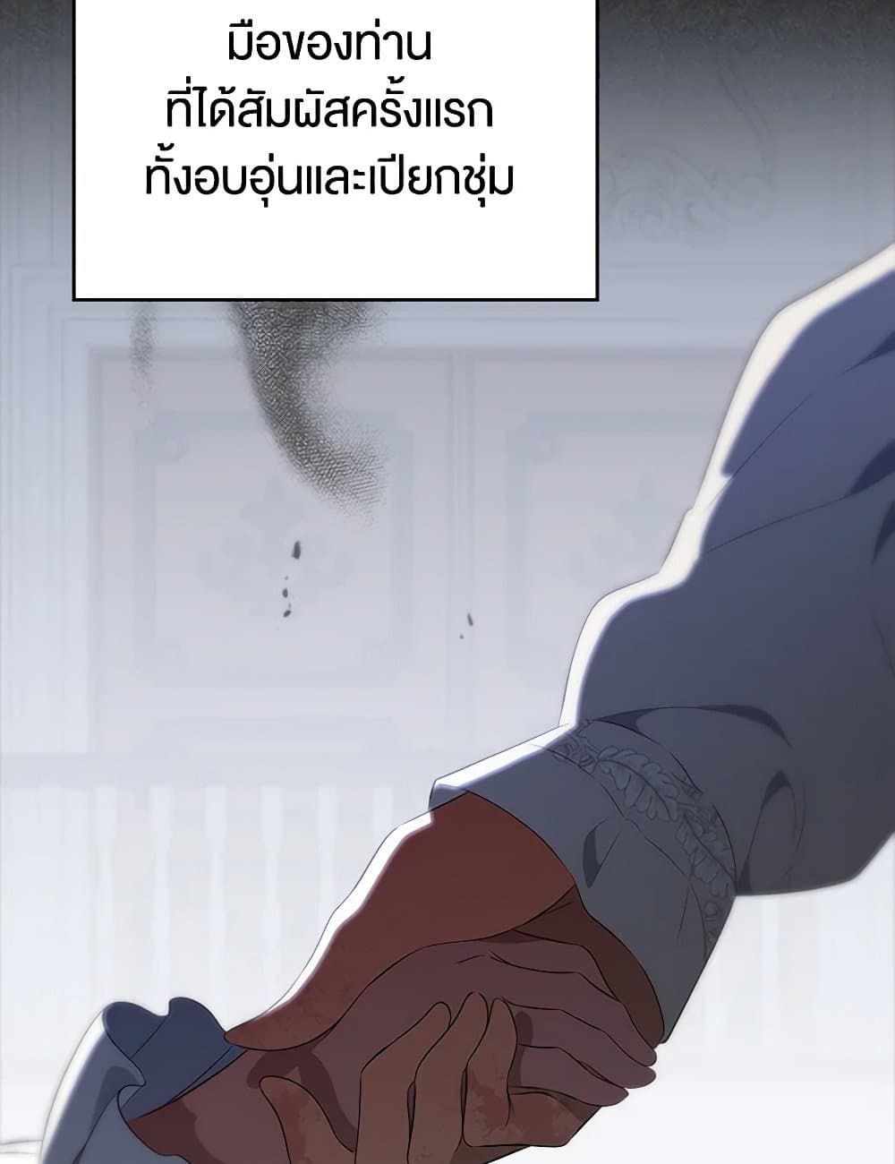 อ่านการ์ตูน I Stole the Heroine’s First Love 46 ภาพที่ 112