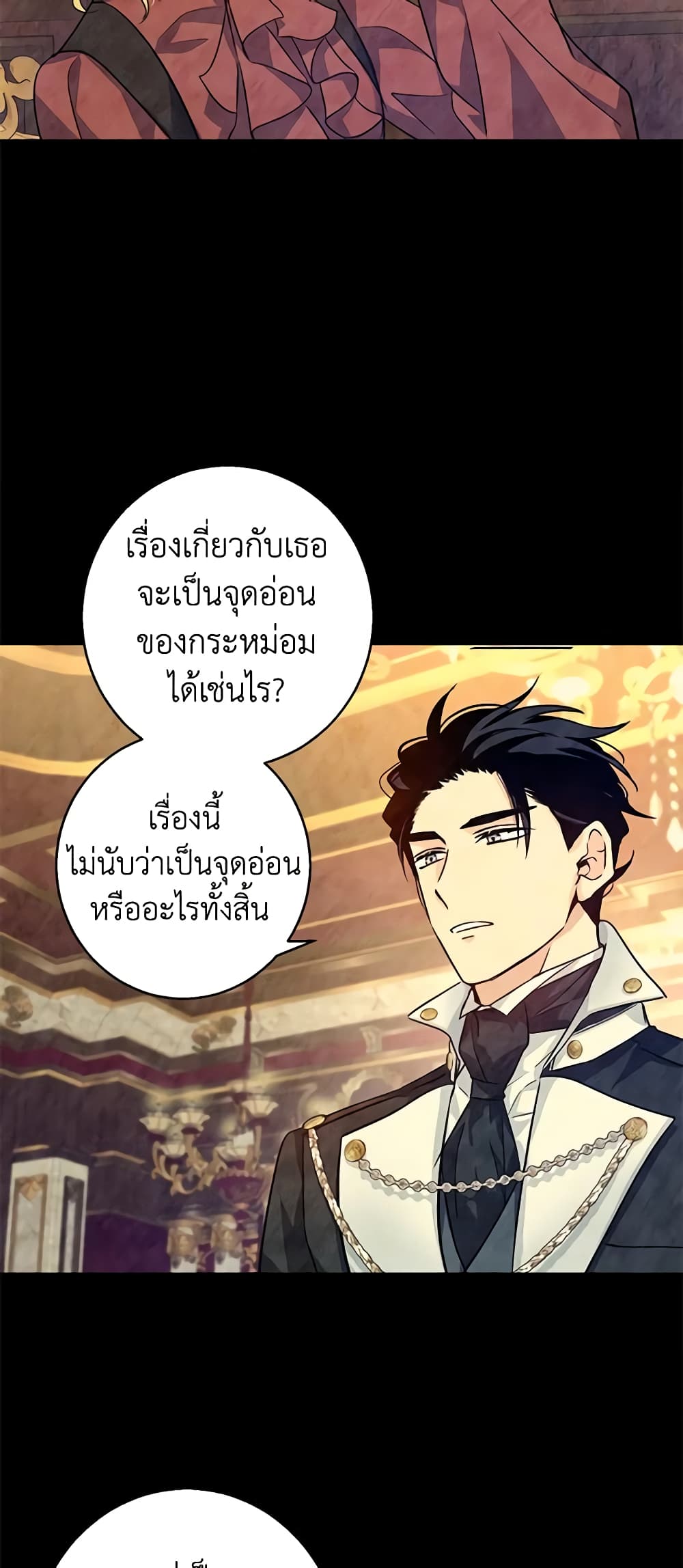 อ่านการ์ตูน I Will Change The Genre 67 ภาพที่ 9