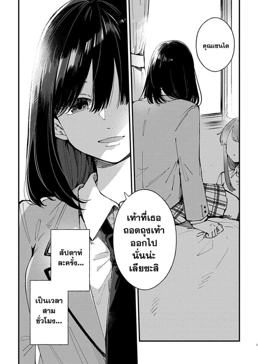 อ่านการ์ตูน Shuu ni Ichido Classmate wo Kau Hanashi 1.1 ภาพที่ 2