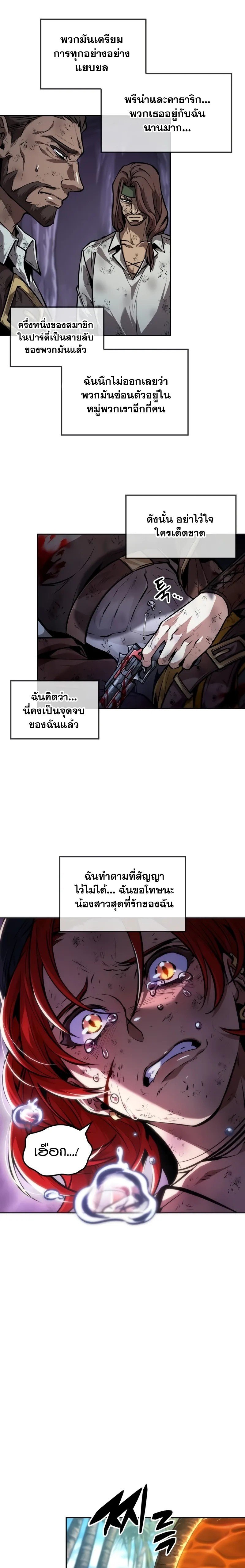 อ่านการ์ตูน The Last Adventurer 41 ภาพที่ 7