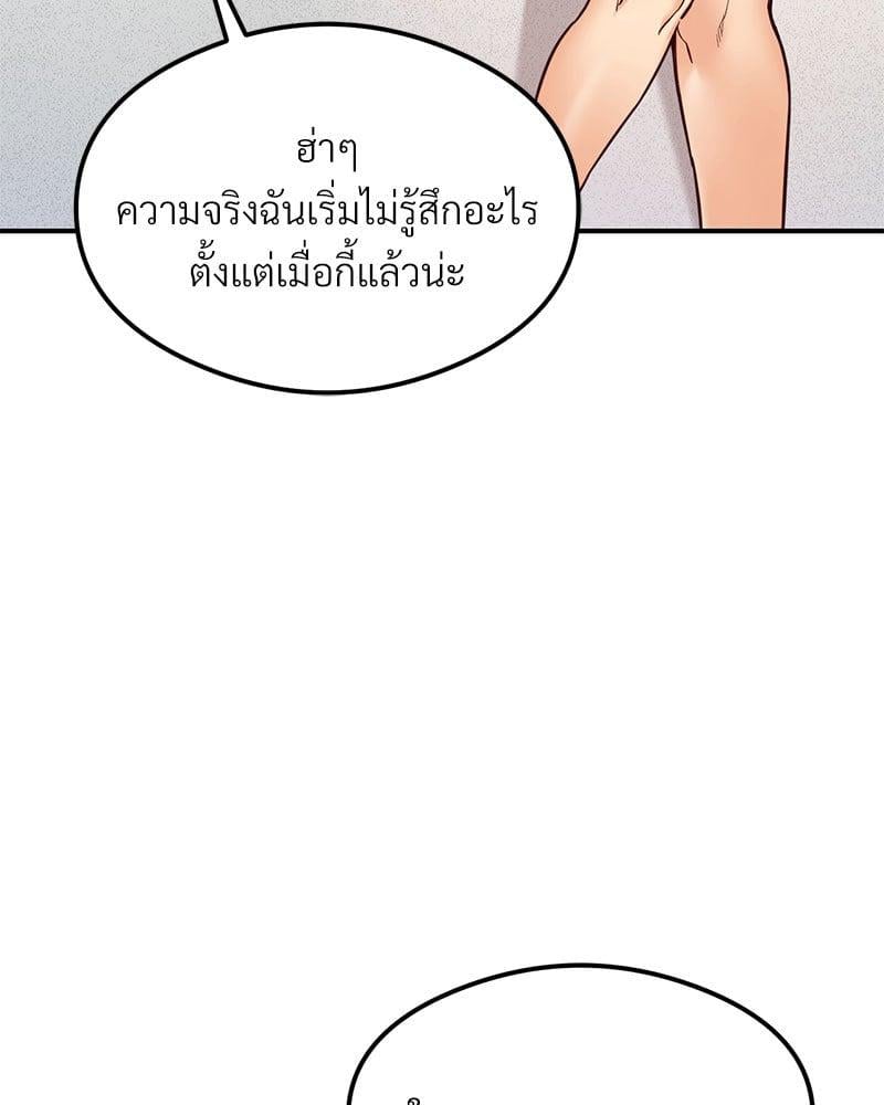 อ่านการ์ตูน The Massage Club 21 ภาพที่ 151