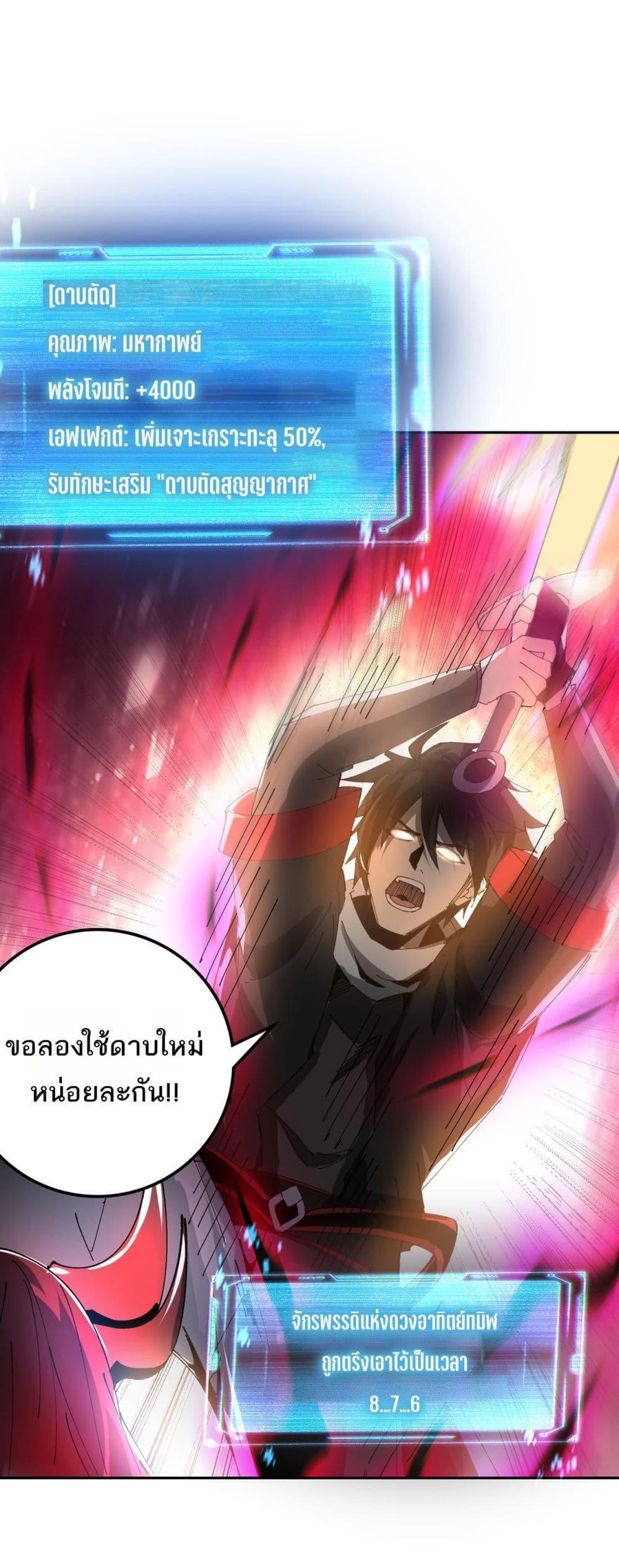 อ่านการ์ตูน My damage is a little bit higher than 100 million 17 ภาพที่ 36