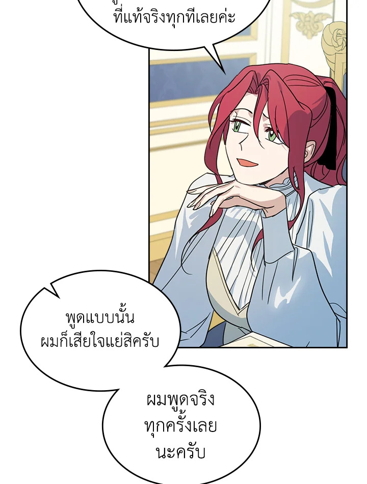 อ่านการ์ตูน The Lady and The Beast 73 ภาพที่ 41