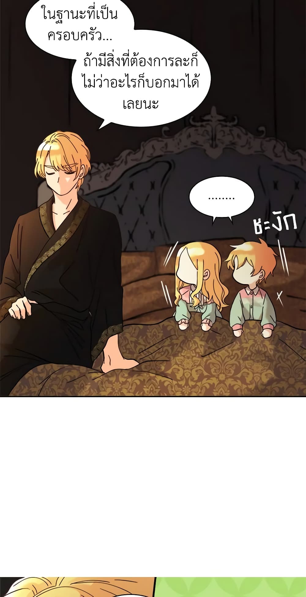 อ่านการ์ตูน The Twins’ New Life 62 ภาพที่ 30