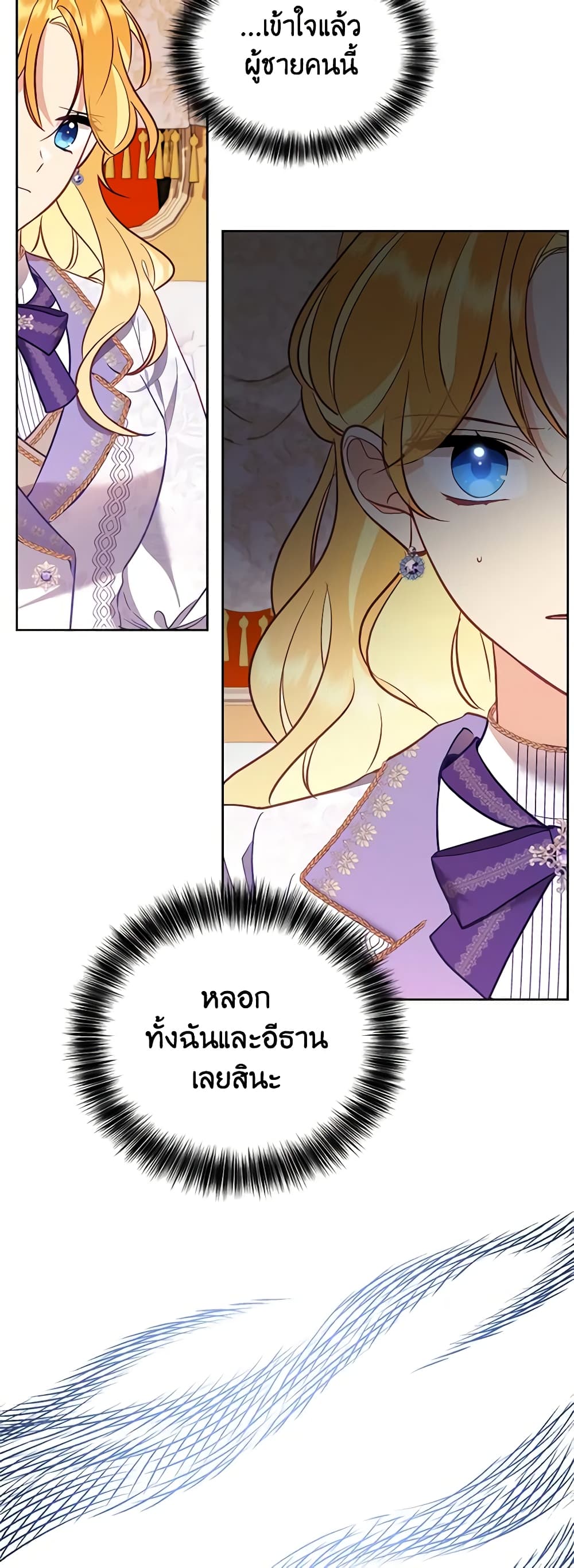 อ่านการ์ตูน Finding My Place 55 ภาพที่ 43