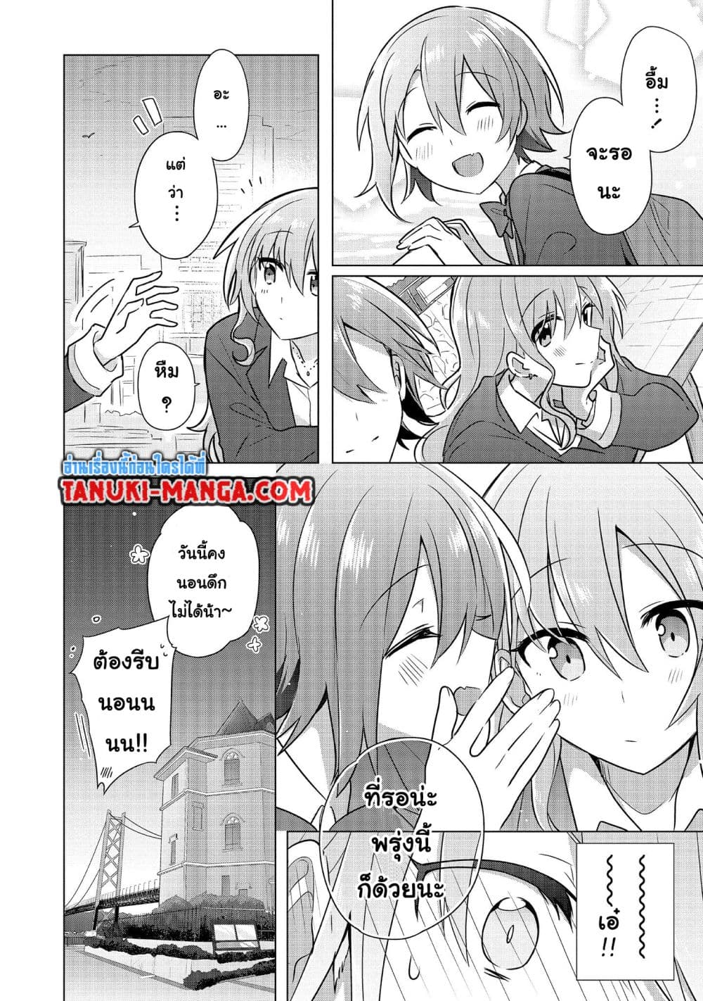 อ่านการ์ตูน Do Shitara Osananajimi No Kanojo 4.2 ภาพที่ 8