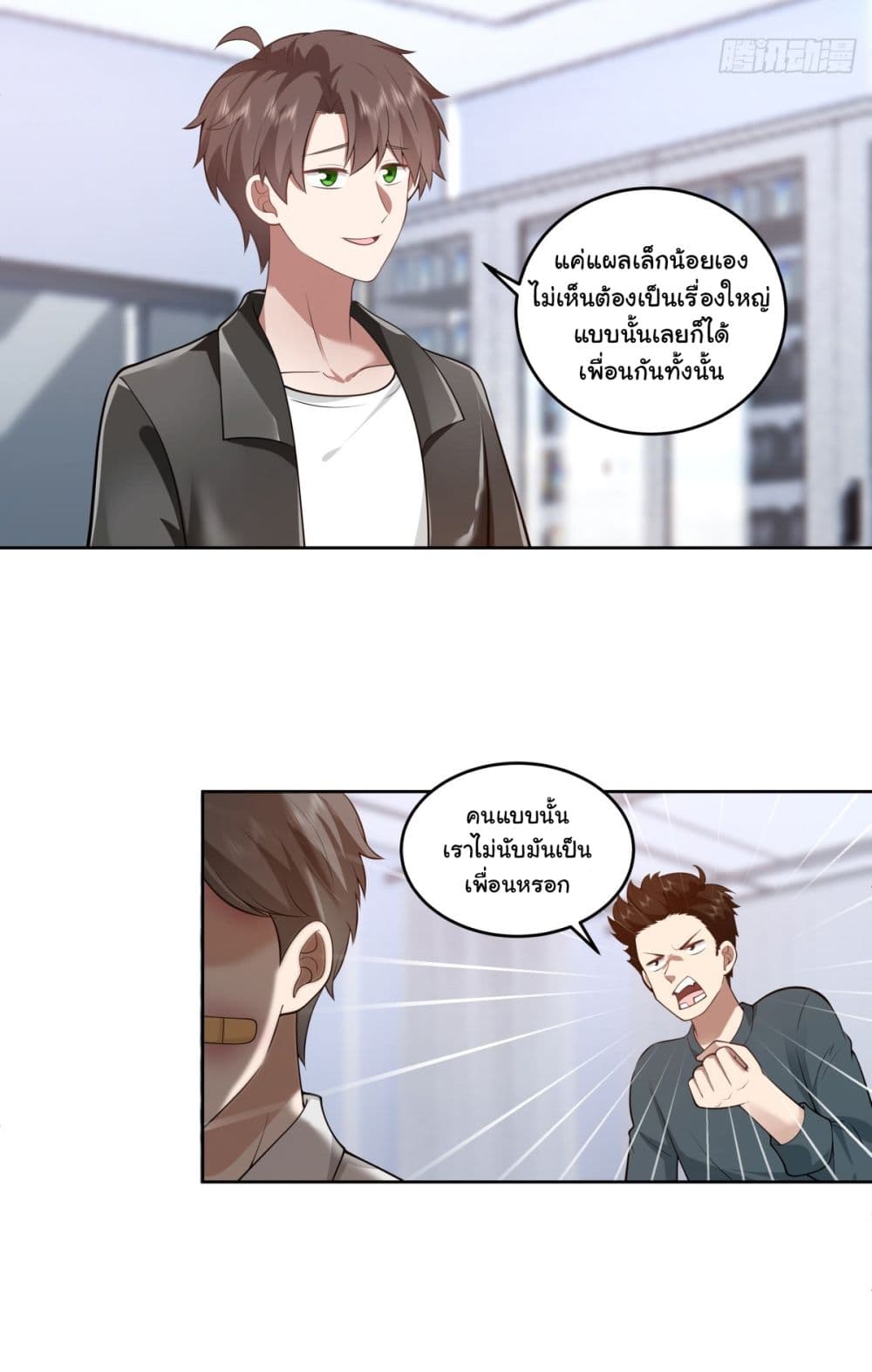 อ่านการ์ตูน I Really Don’t Want to be Reborn 178 ภาพที่ 18