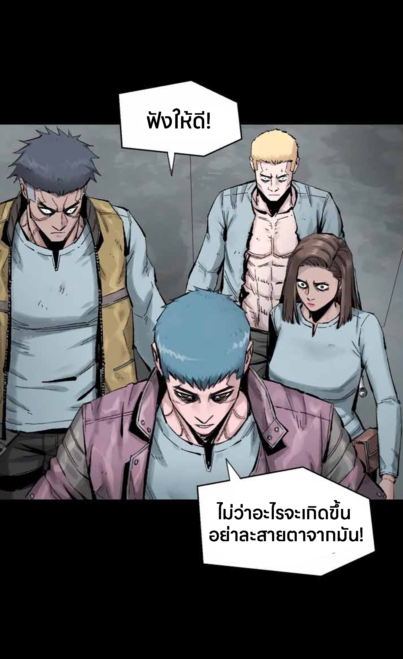 อ่านการ์ตูน L.A.G 11 ภาพที่ 49