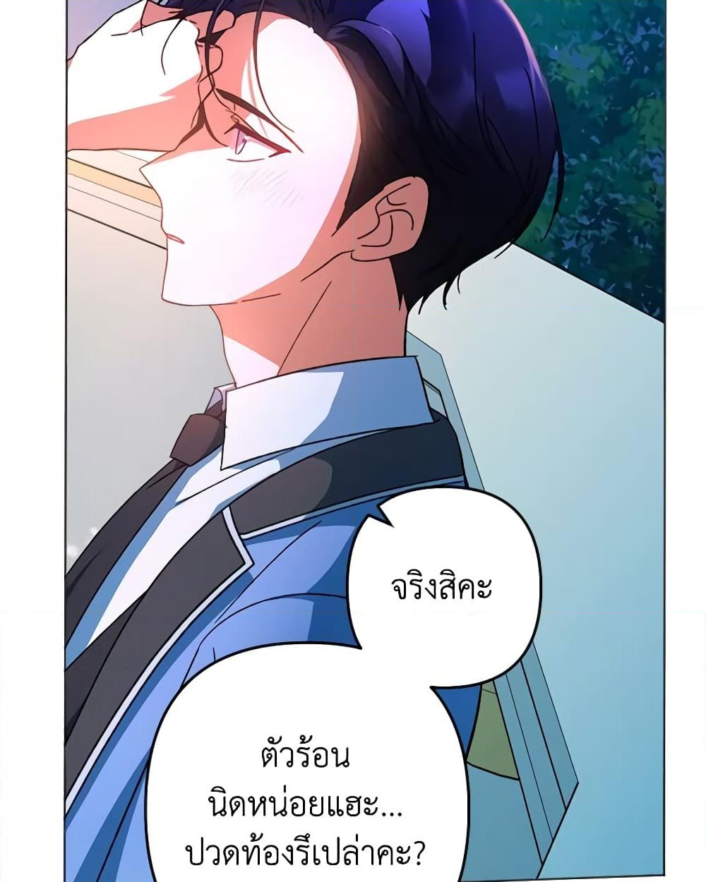 อ่านการ์ตูน You Awakened while I Was Dead 46 ภาพที่ 59