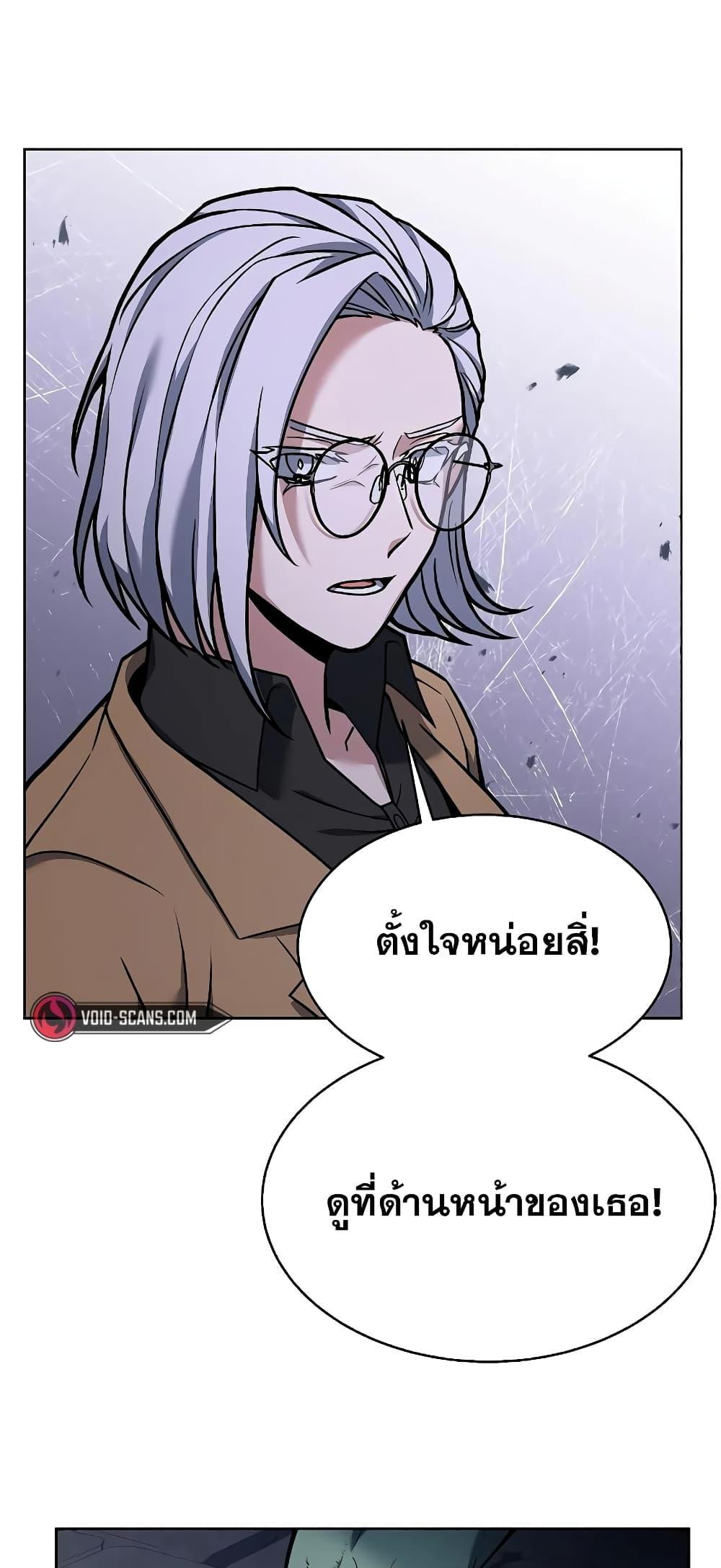 อ่านการ์ตูน The Constellations Are My Disciples 11 ภาพที่ 67