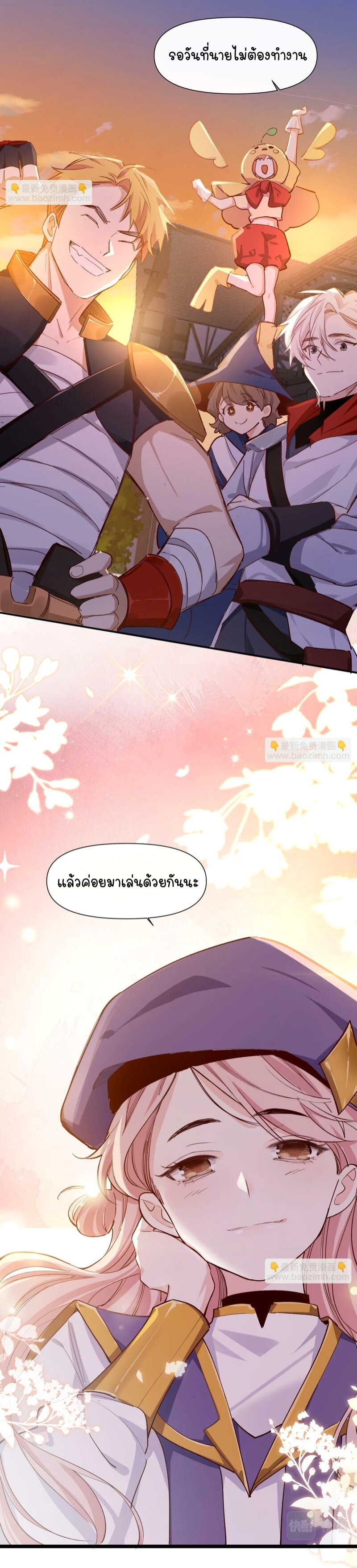 อ่านการ์ตูน Ten Years Later, I Married My Nemesis 33 ภาพที่ 18