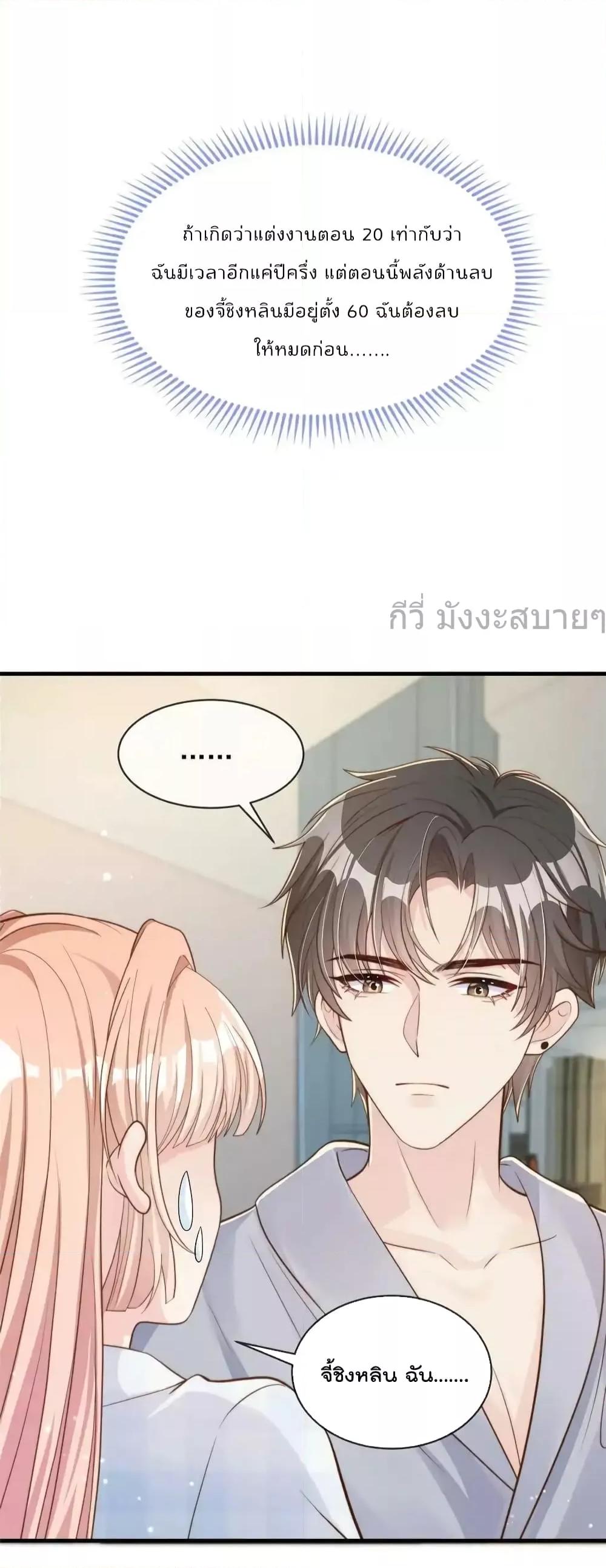 อ่านการ์ตูน Find Me In Your Meory 98 ภาพที่ 18