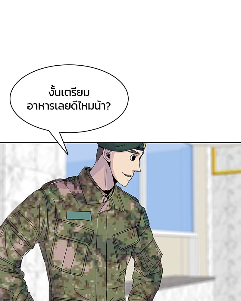 อ่านการ์ตูน Kitchen Soldier 40 ภาพที่ 61