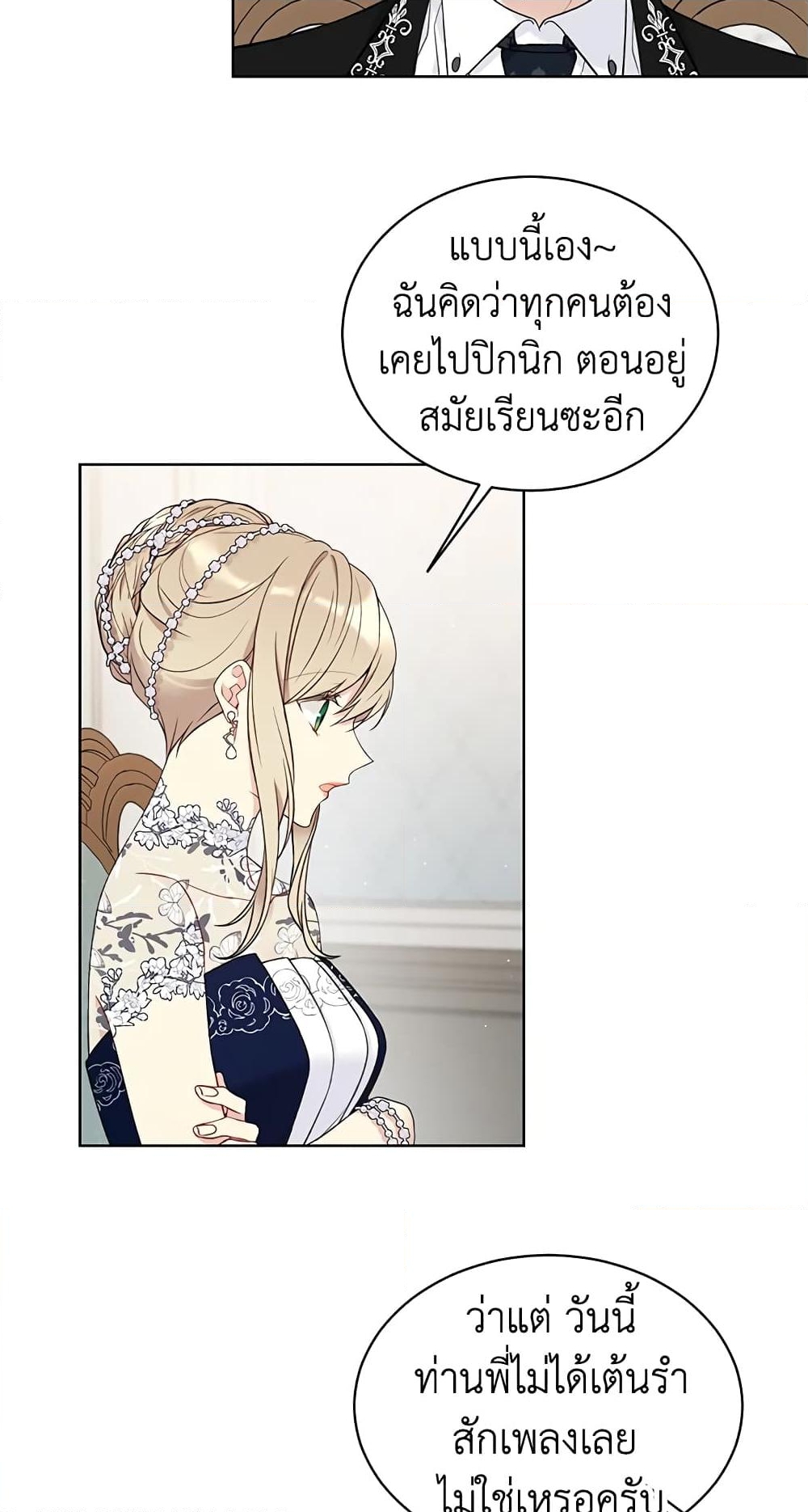 อ่านการ์ตูน The Viridescent Crown 42 ภาพที่ 8