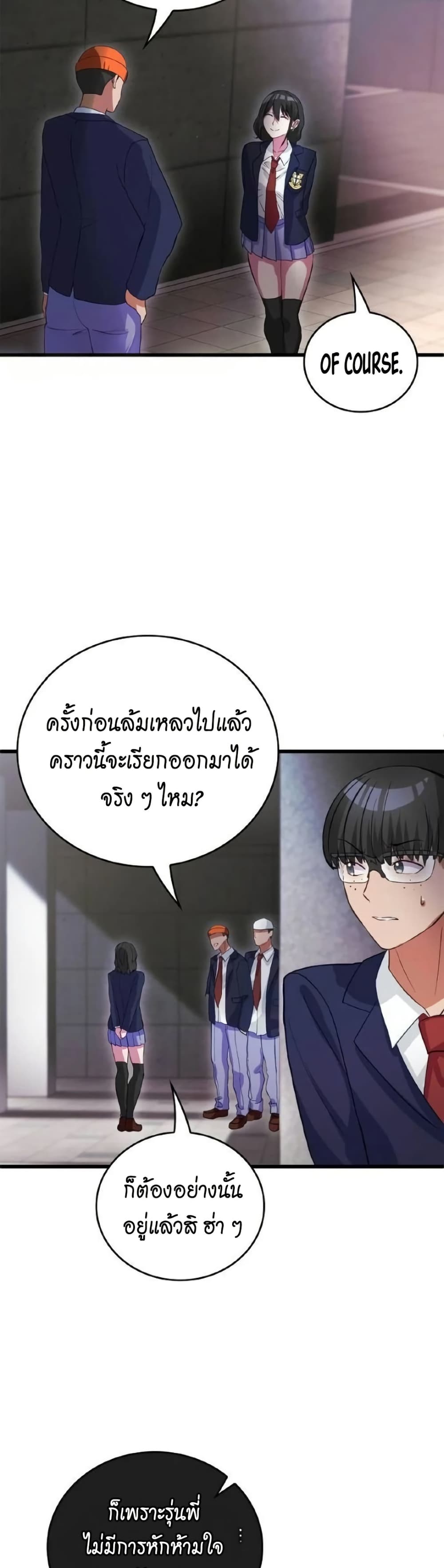 อ่านการ์ตูน Growth-Type Superhero 5 ภาพที่ 54