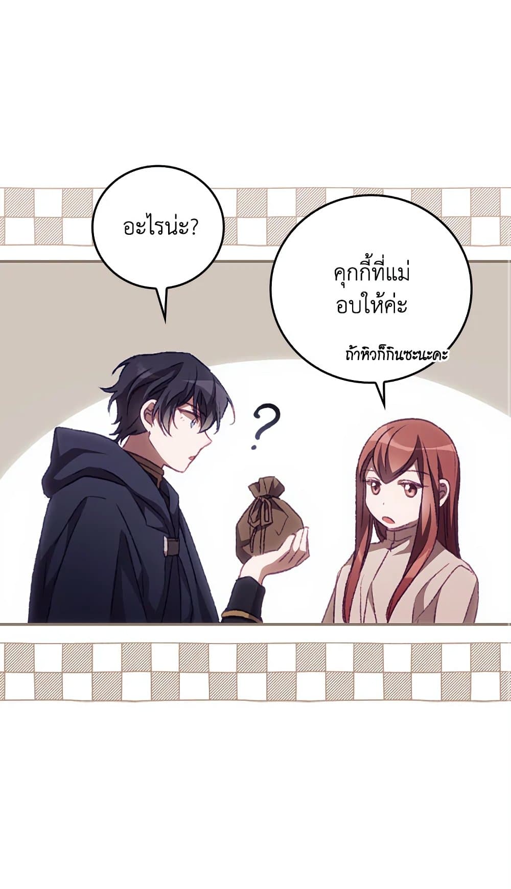 อ่านการ์ตูน I Can See Your Death 15 ภาพที่ 70