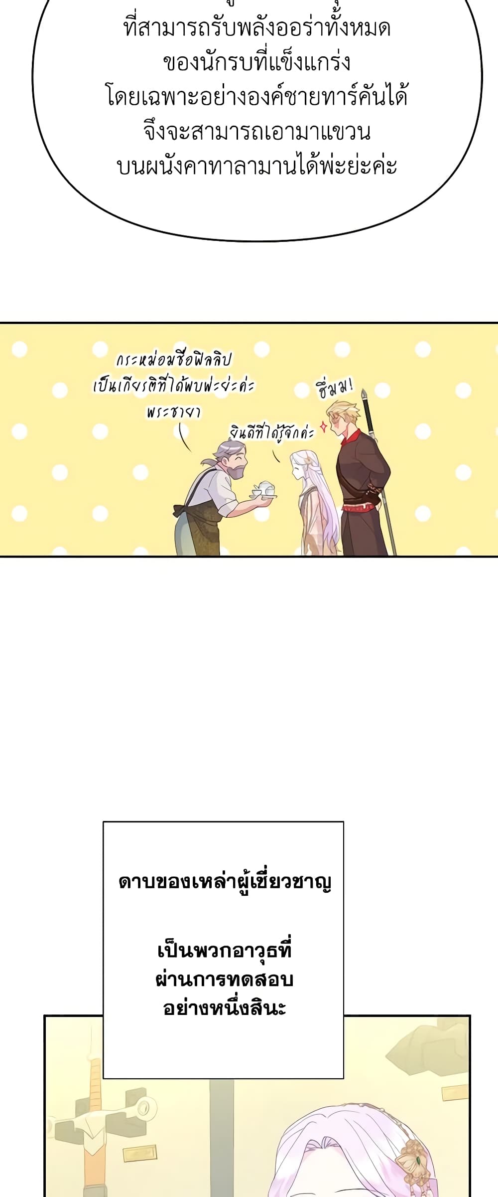 อ่านการ์ตูน Forget My Husband, I’ll Go Make Money 43 ภาพที่ 46