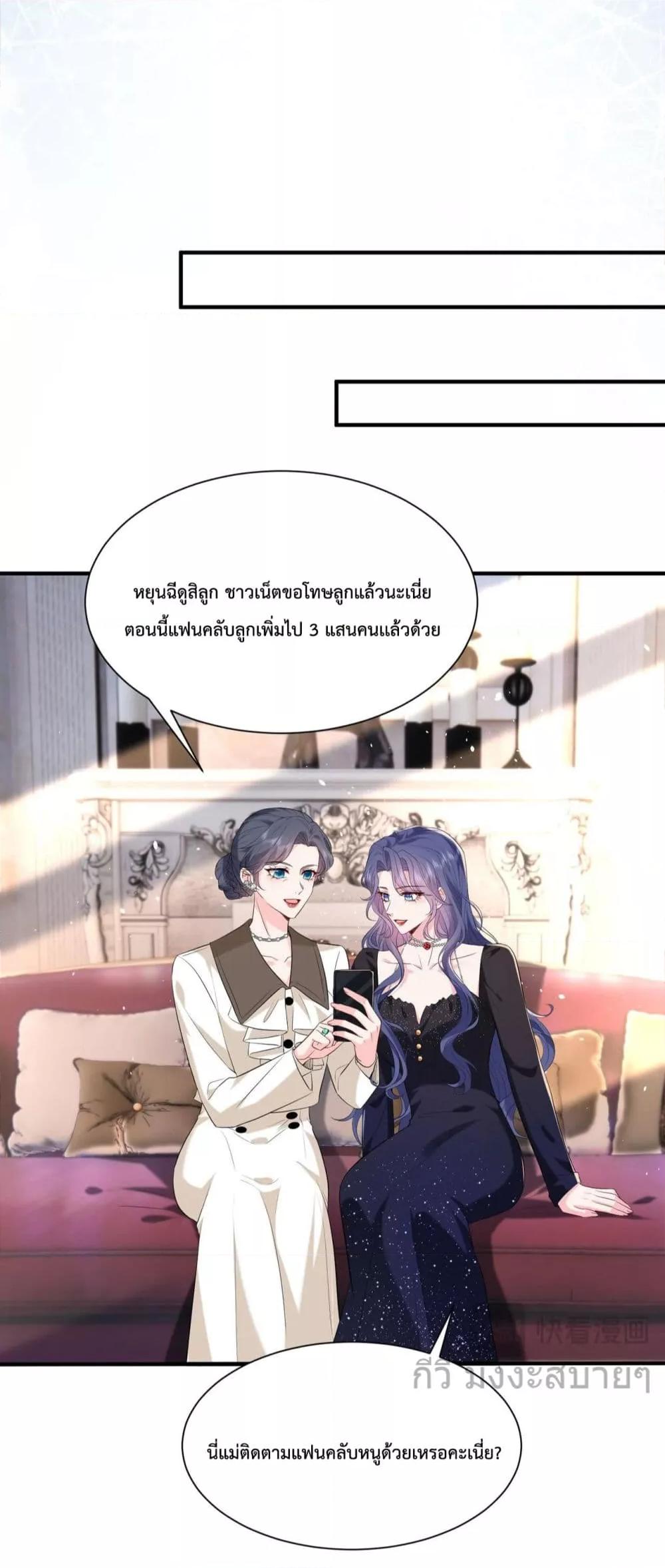 อ่านการ์ตูน Somebody Stole My Heart! 7 ภาพที่ 40