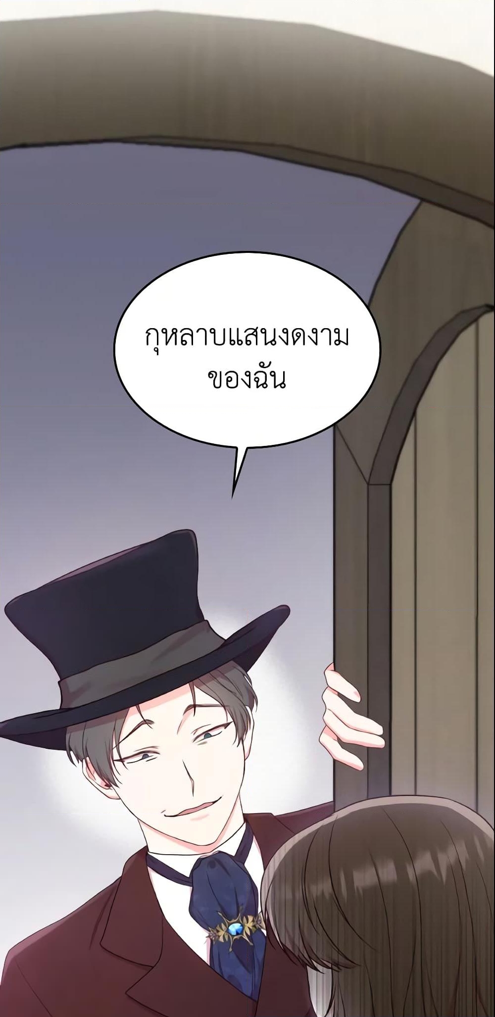 อ่านการ์ตูน I’m a Villainess But I Became a Mother 8 ภาพที่ 35