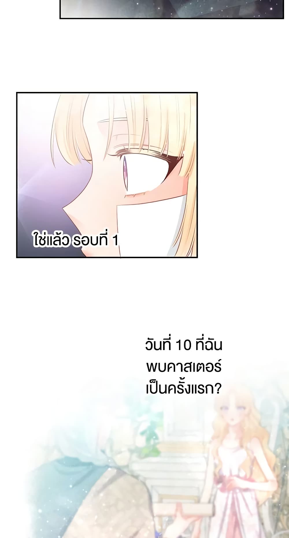 อ่านการ์ตูน Don’t Concern Yourself With That Book 13 ภาพที่ 37