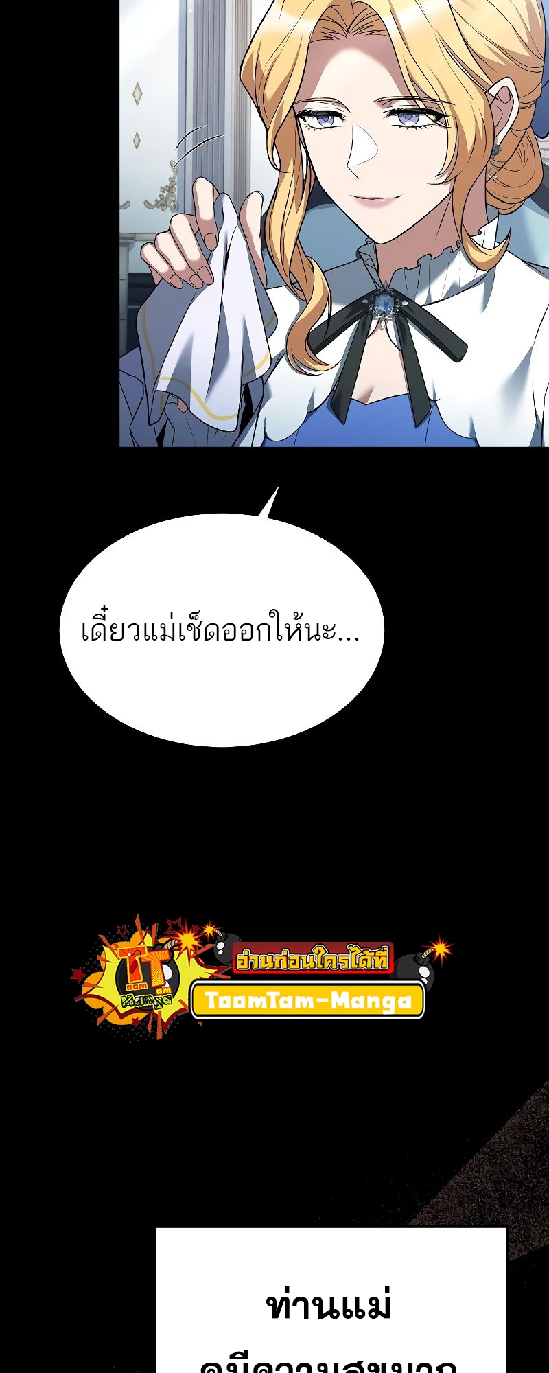 อ่านการ์ตูน A Wizard’s Restaurant 22 ภาพที่ 12