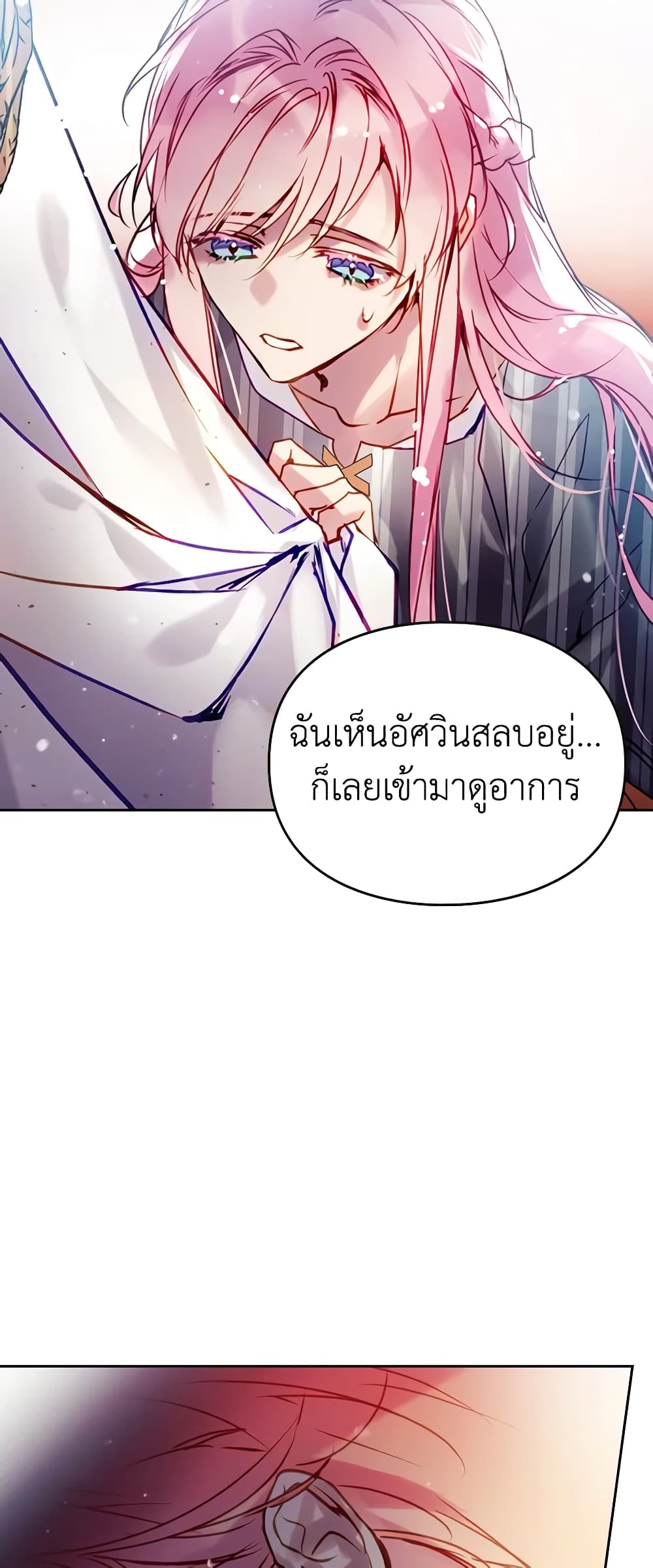 อ่านการ์ตูน Death Is The Only Ending For The Villainess 148 ภาพที่ 30