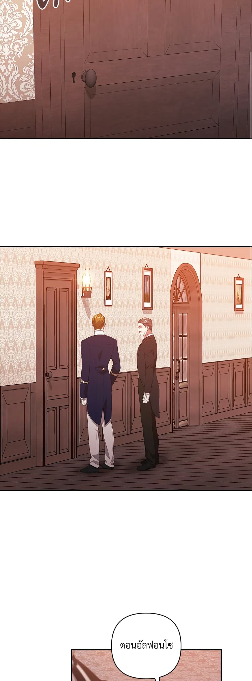 อ่านการ์ตูน The Broken Ring This Marriage Will Fail Anyway 44 ภาพที่ 39