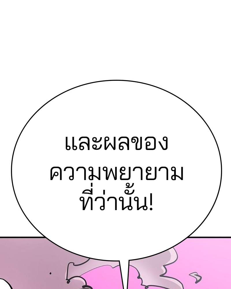 อ่านการ์ตูน Player 164 ภาพที่ 112