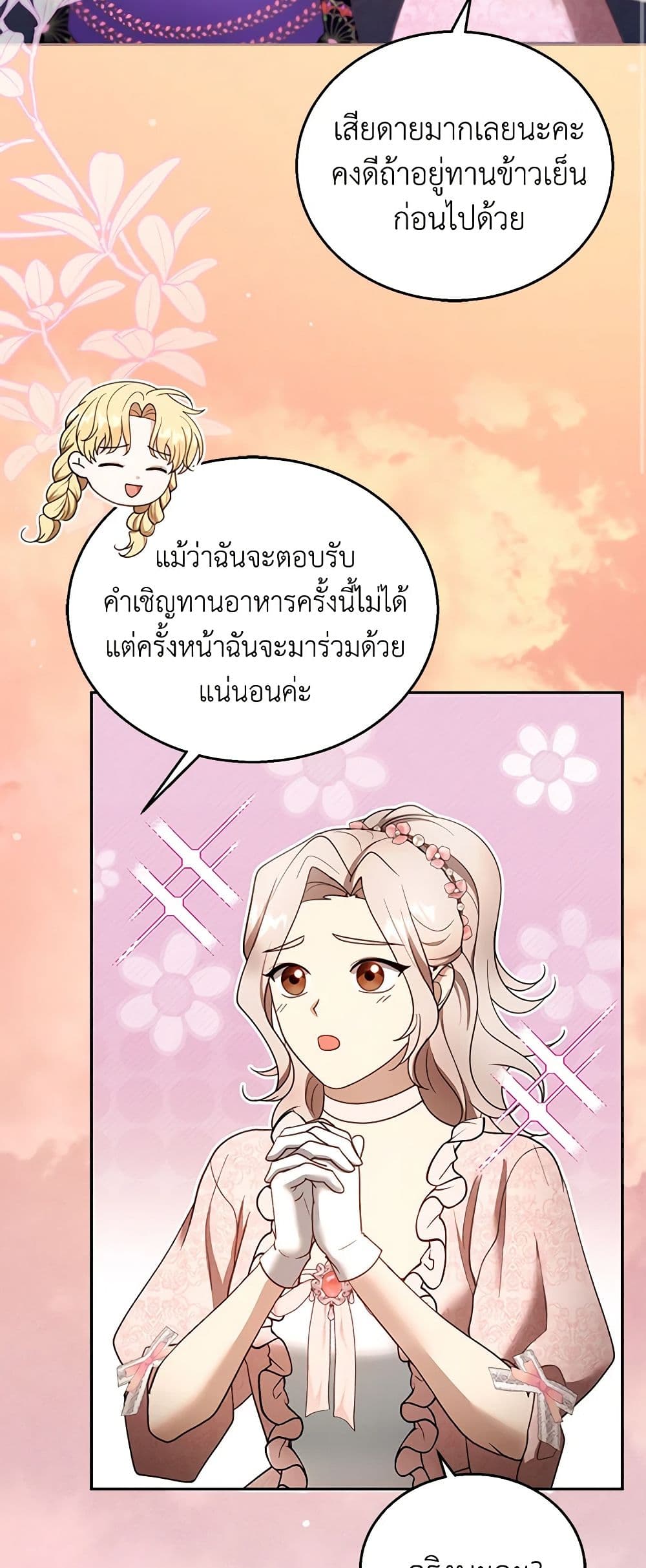 อ่านการ์ตูน I Am Trying To Divorce My Villain Husband, But We Have A Child Series 105 ภาพที่ 49