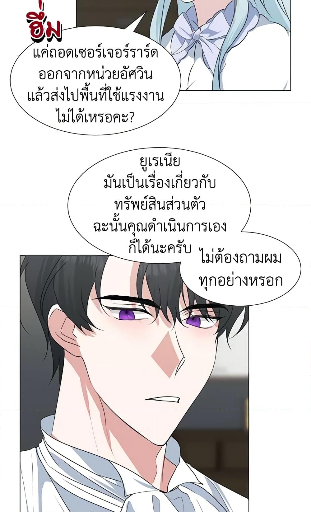 อ่านการ์ตูน Somehow, My Tyrant Husband Has Became Cautious 30 ภาพที่ 53