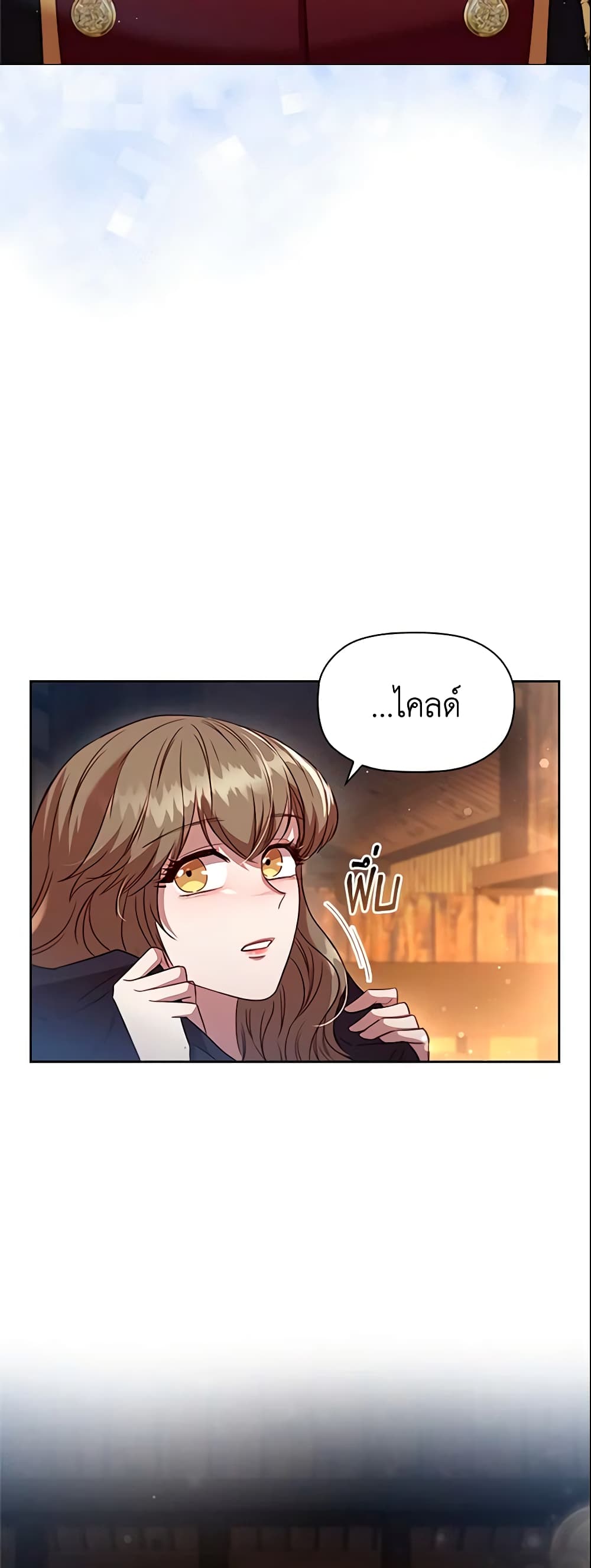 อ่านการ์ตูน An Extra In The Family Is The First To Be Abandoned 28 ภาพที่ 25