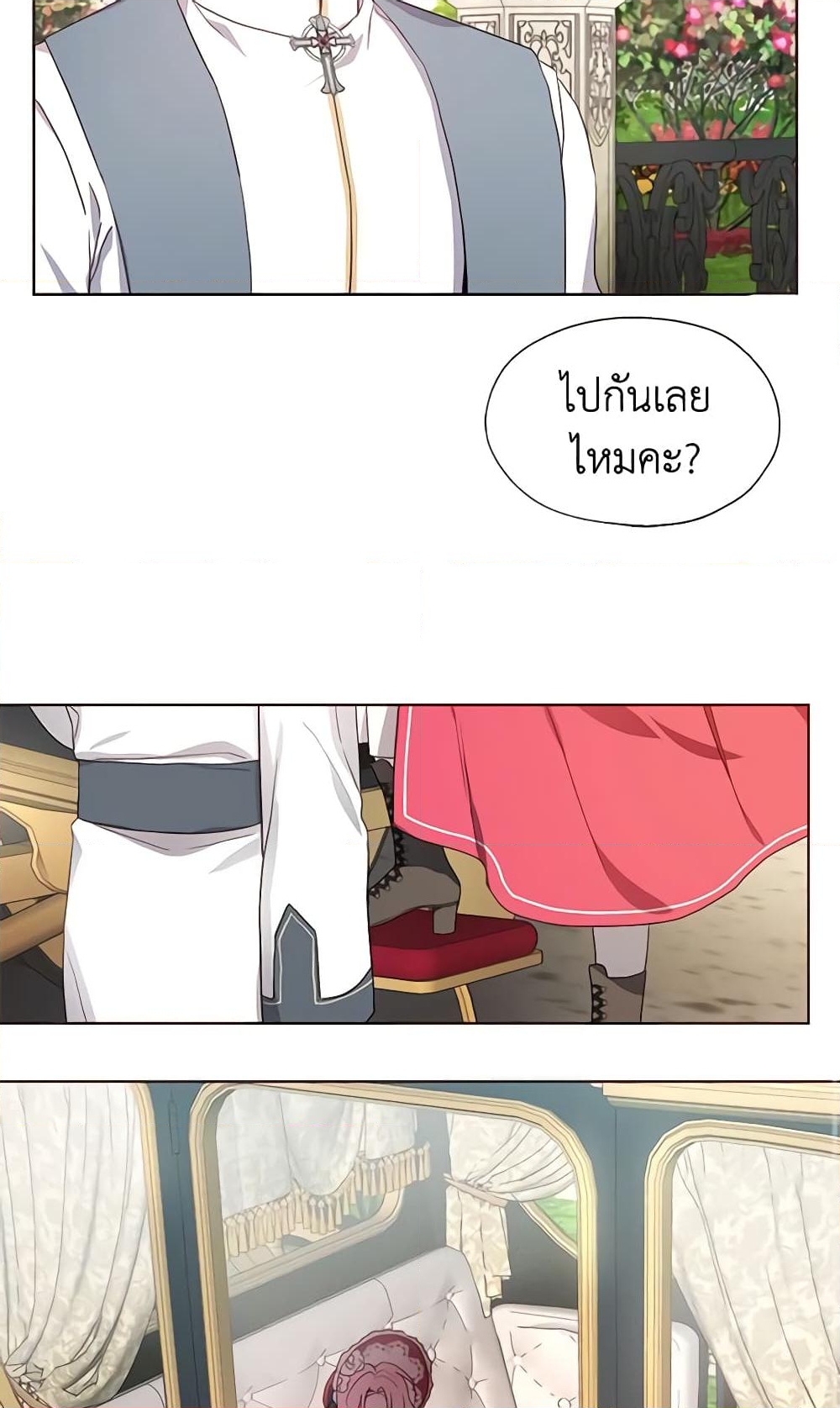 อ่านการ์ตูน Seduce the Villain’s Father 53 ภาพที่ 15