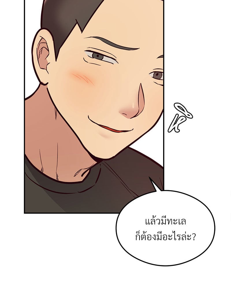 อ่านการ์ตูน The Massage Club 16 ภาพที่ 120