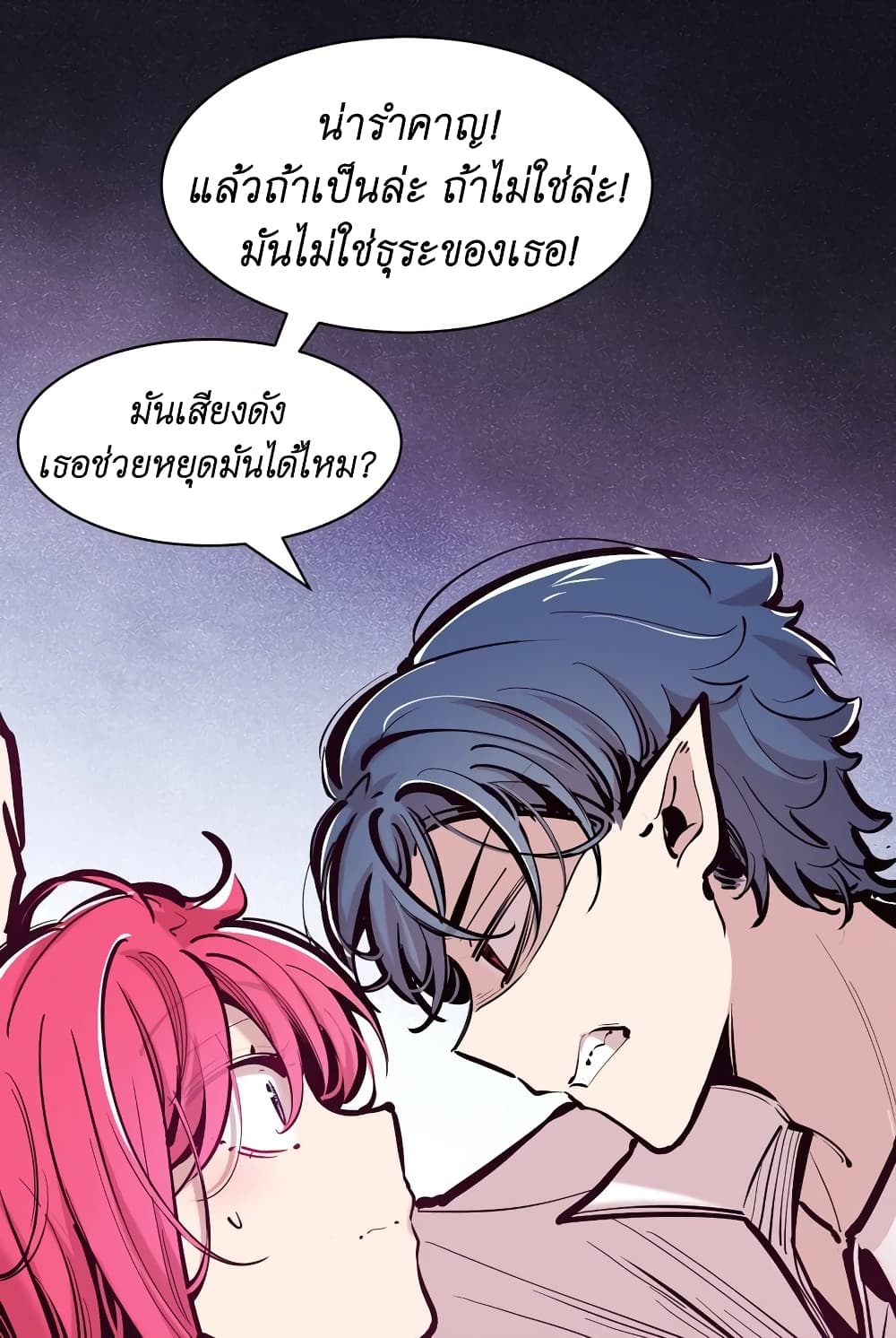 อ่านการ์ตูน Demon X Angel, Can’t Get Along! 107 ภาพที่ 12