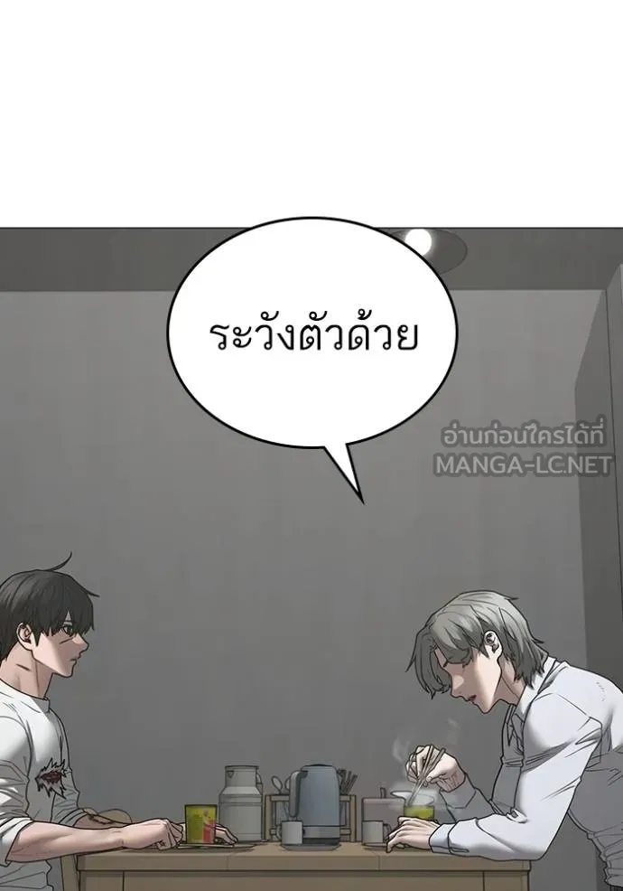 อ่านการ์ตูน Reality Quest 144 ภาพที่ 144