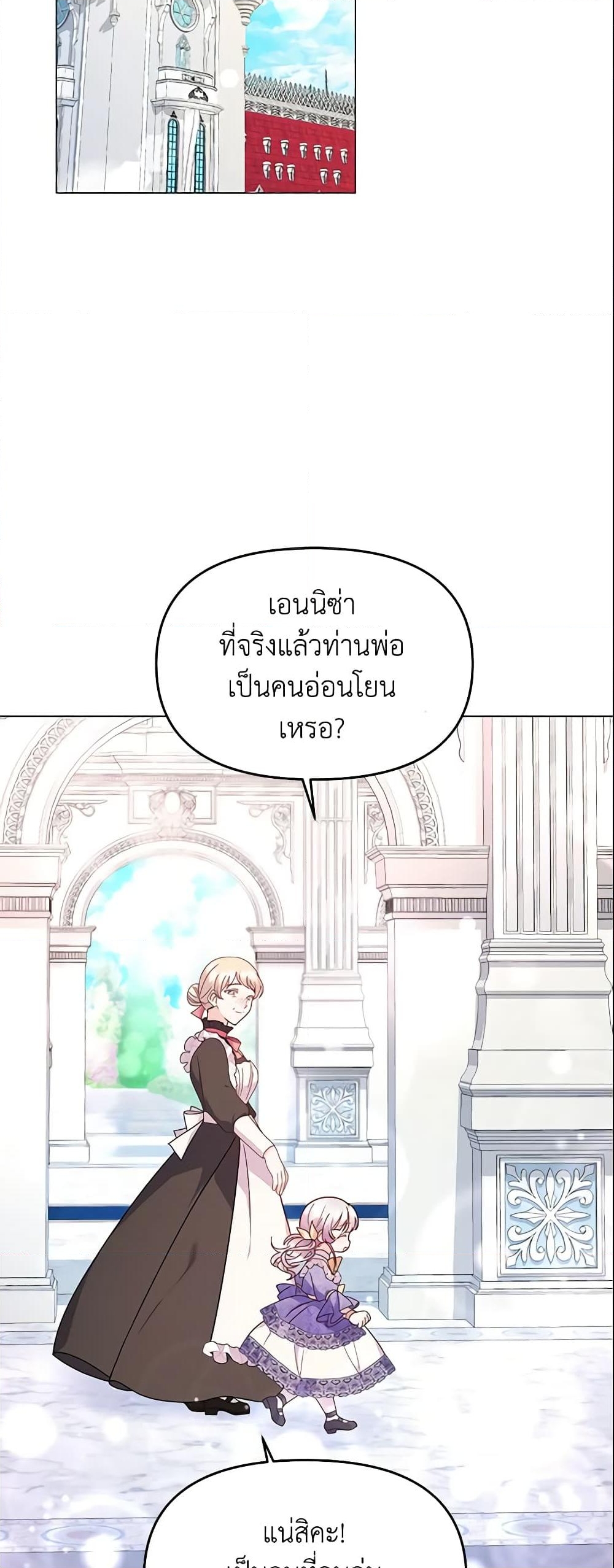 อ่านการ์ตูน The Little Landlady 7 ภาพที่ 48