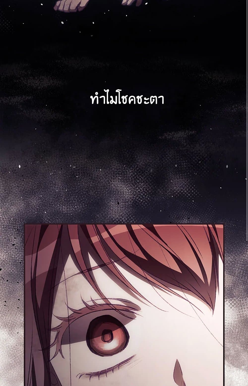 อ่านการ์ตูน I Can See Your Death 12 ภาพที่ 57